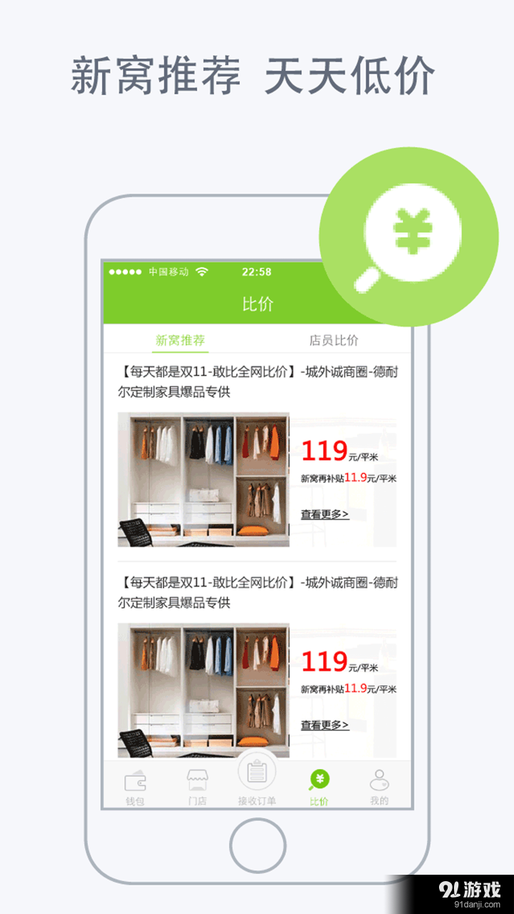 新窝钱包v2.5.6截图4