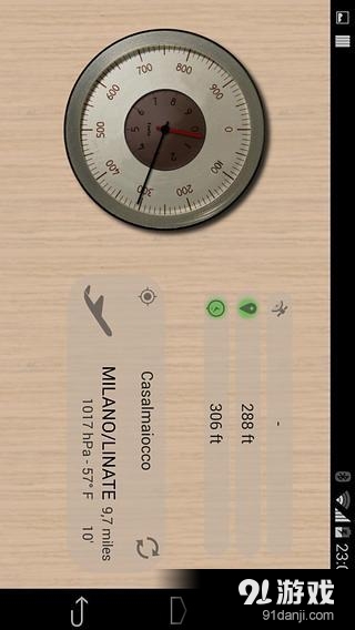 精确的高度计v1.23截图2