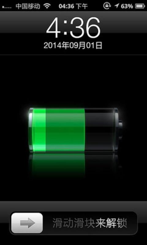 iPhone安全锁v8.7截图3