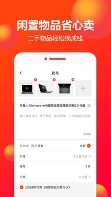 闲多多v1.12截图2