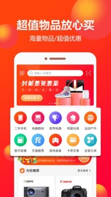 闲多多v1.12截图1