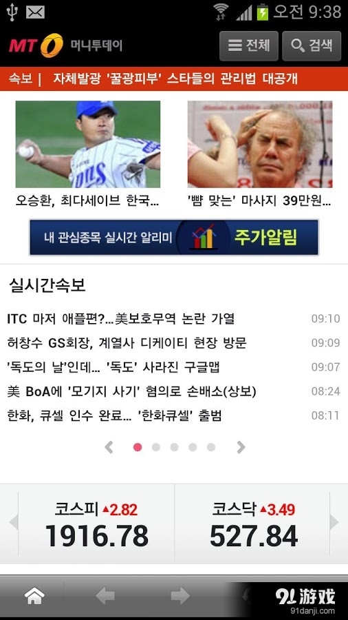 钱，今天v3.90截图2