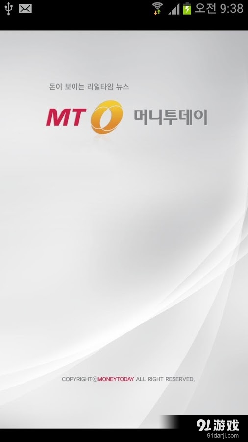 钱，今天v3.90截图1