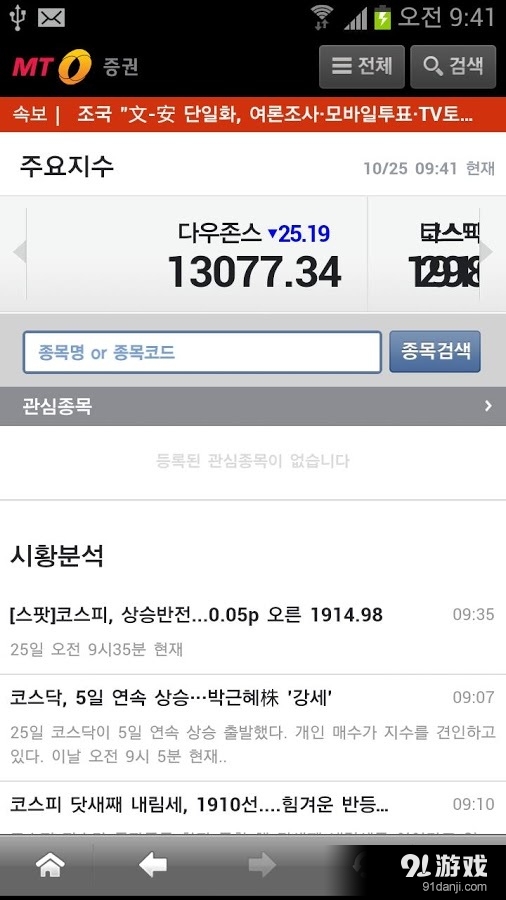 钱，今天v3.90截图4