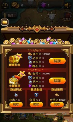 魔兽冲冲冲v1.8截图3