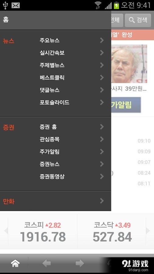 钱，今天v3.90截图3