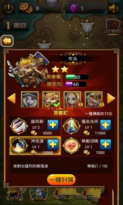 魔兽冲冲冲v1.8截图4