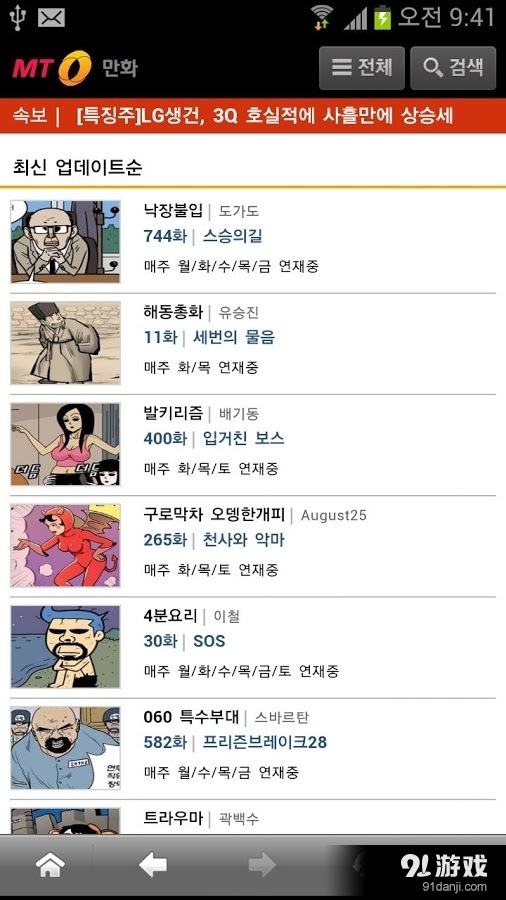 钱，今天v3.90截图5