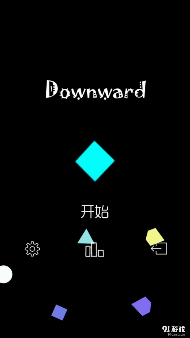 Downwardv1.6截图1