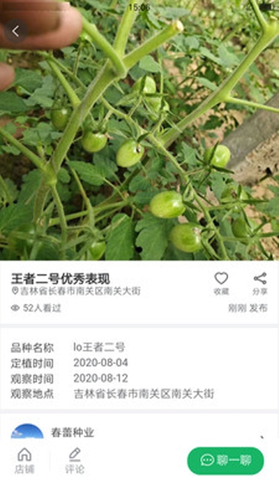 八邀八v1.0.10截图3