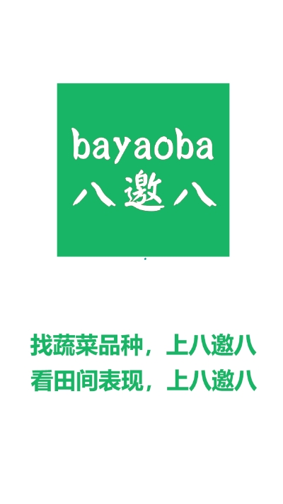 八邀八v1.0.10截图2