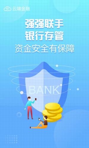 云端理财v2.8.8截图4