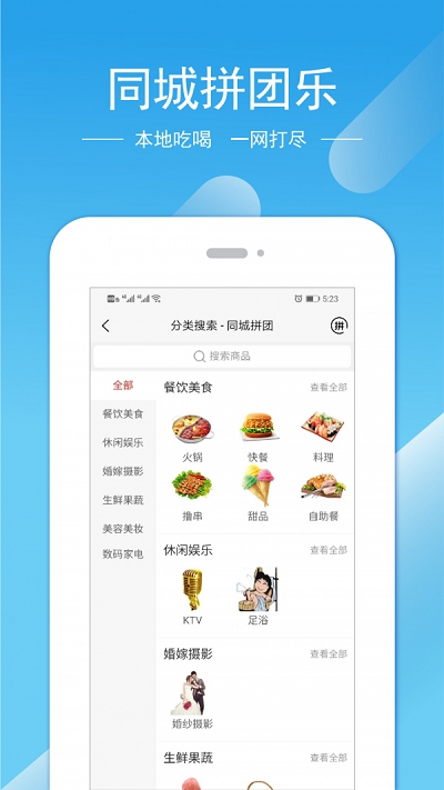 奔奔公社v2.8.5截图1