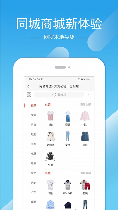 奔奔公社v2.8.5截图2