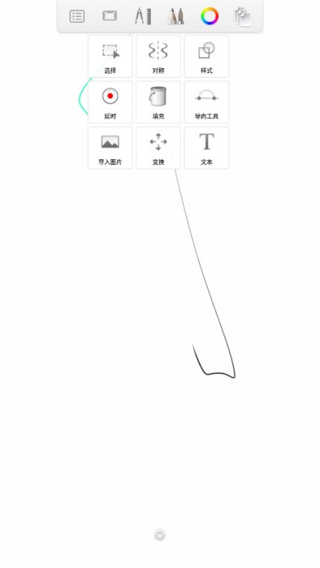 专业绘图v1.11截图2