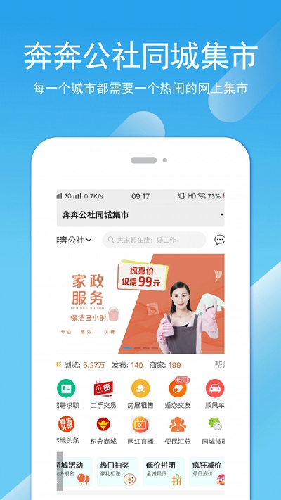 奔奔公社v2.8.5截图3