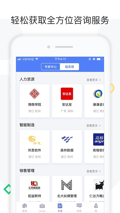 台州工业互联网v1.7.10截图2