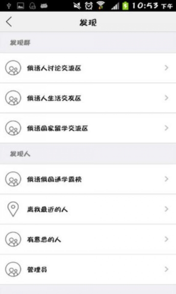 俄语俄国通v3.989.180116截图4