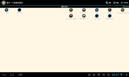 NGA安卓版v5.10截图2