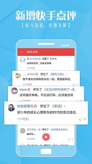快手v7.8.65截图5