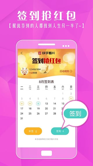 快手v7.8.65截图2