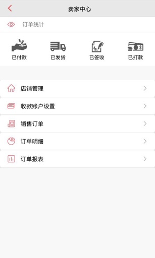 外卖大咖v1.10.11截图2