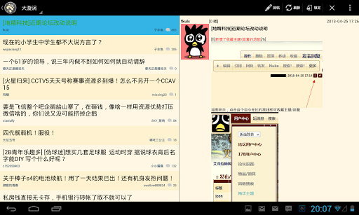 NGA安卓版v5.10截图3