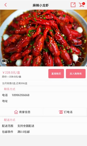 外卖大咖v1.10.11截图1