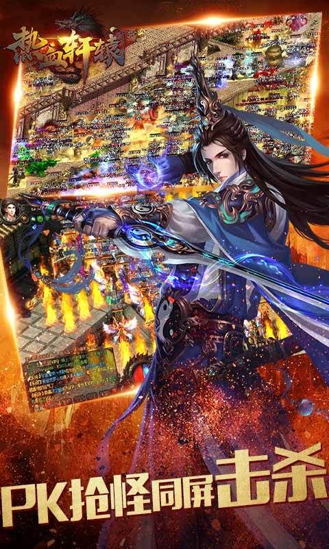 热血轩辕手游v5.3.4截图5