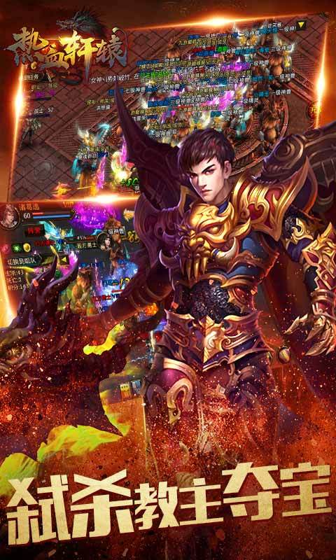 热血轩辕手游v5.3.4截图2