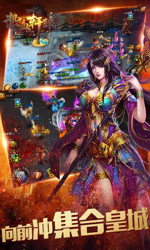 热血轩辕手游v5.3.4截图3