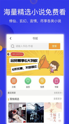 三言阅读v2.12.7截图1