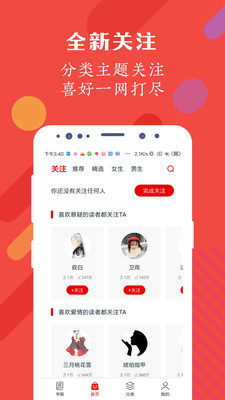 红豆阅读v1.9截图2