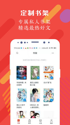红豆阅读v1.9截图1