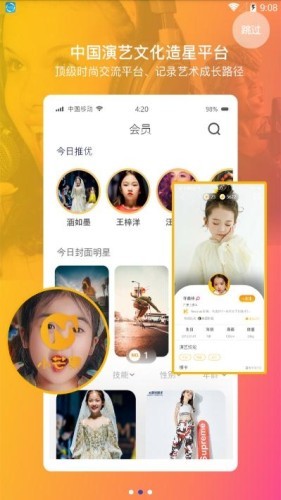 小芒果v2.13截图2