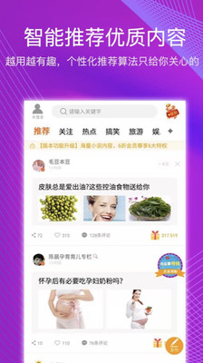 三言阅读v2.12.7截图4