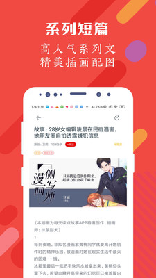 红豆阅读v1.9截图4