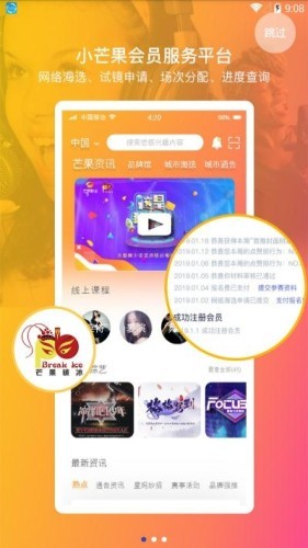 小芒果v2.13截图3