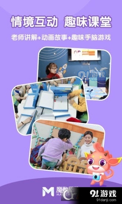 魔数思维院学生端v1.3.05截图1