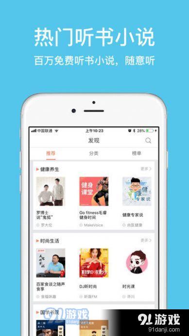 静听网v1.5.3截图1