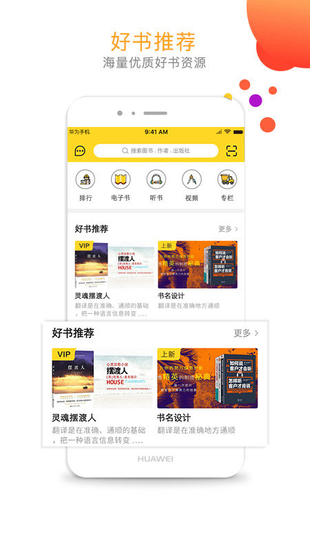噜吧小说v1.8截图2