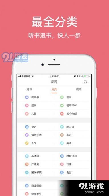 静听网v1.5.3截图3