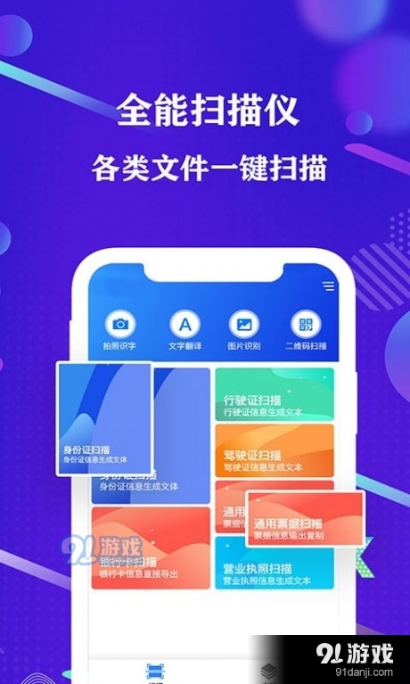 天王星全能扫描仪v1.4.5截图1