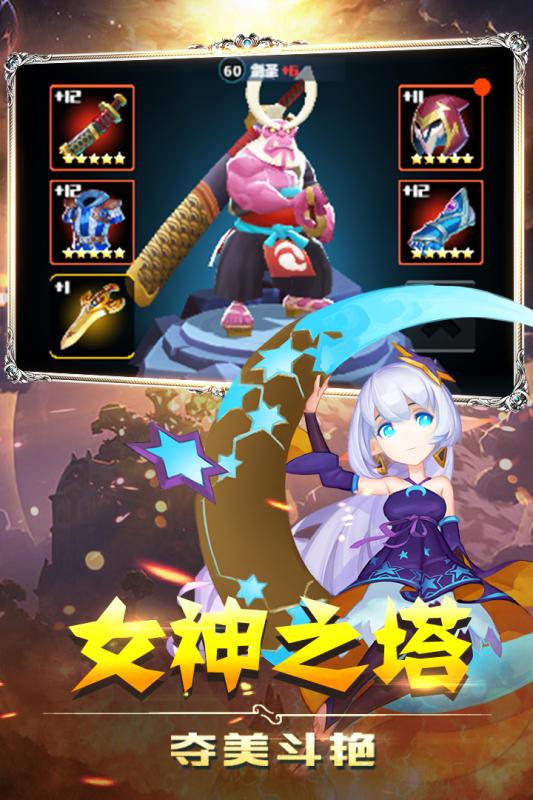 英雄盟约小米版v1.8截图5