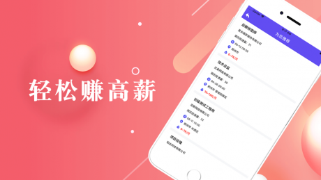 优选赚兼职v2.8截图1