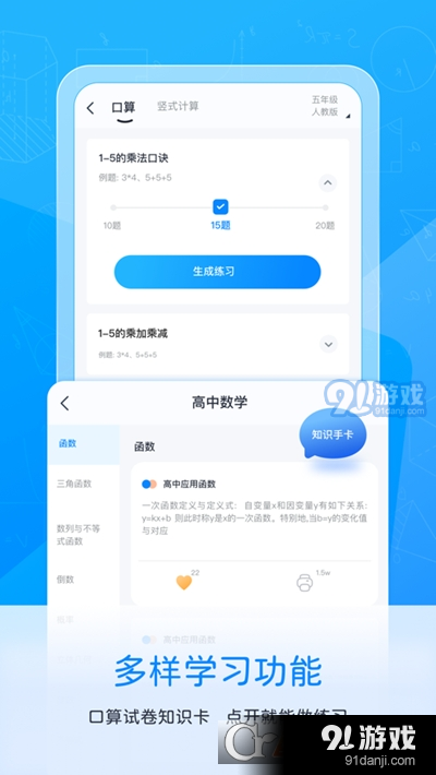 喵喵错题打印软件v1.3.05截图2