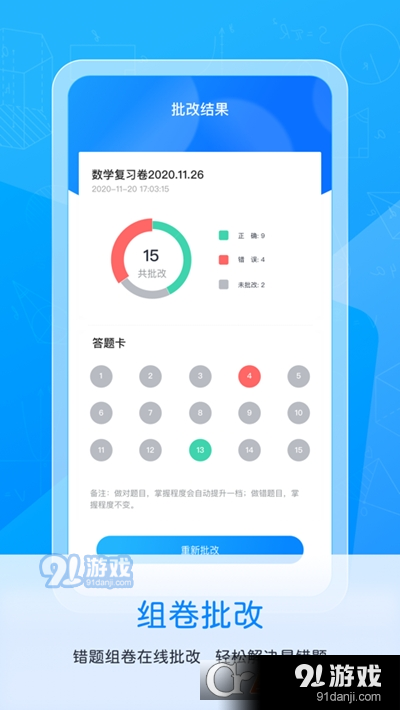 喵喵错题打印软件v1.3.05截图3
