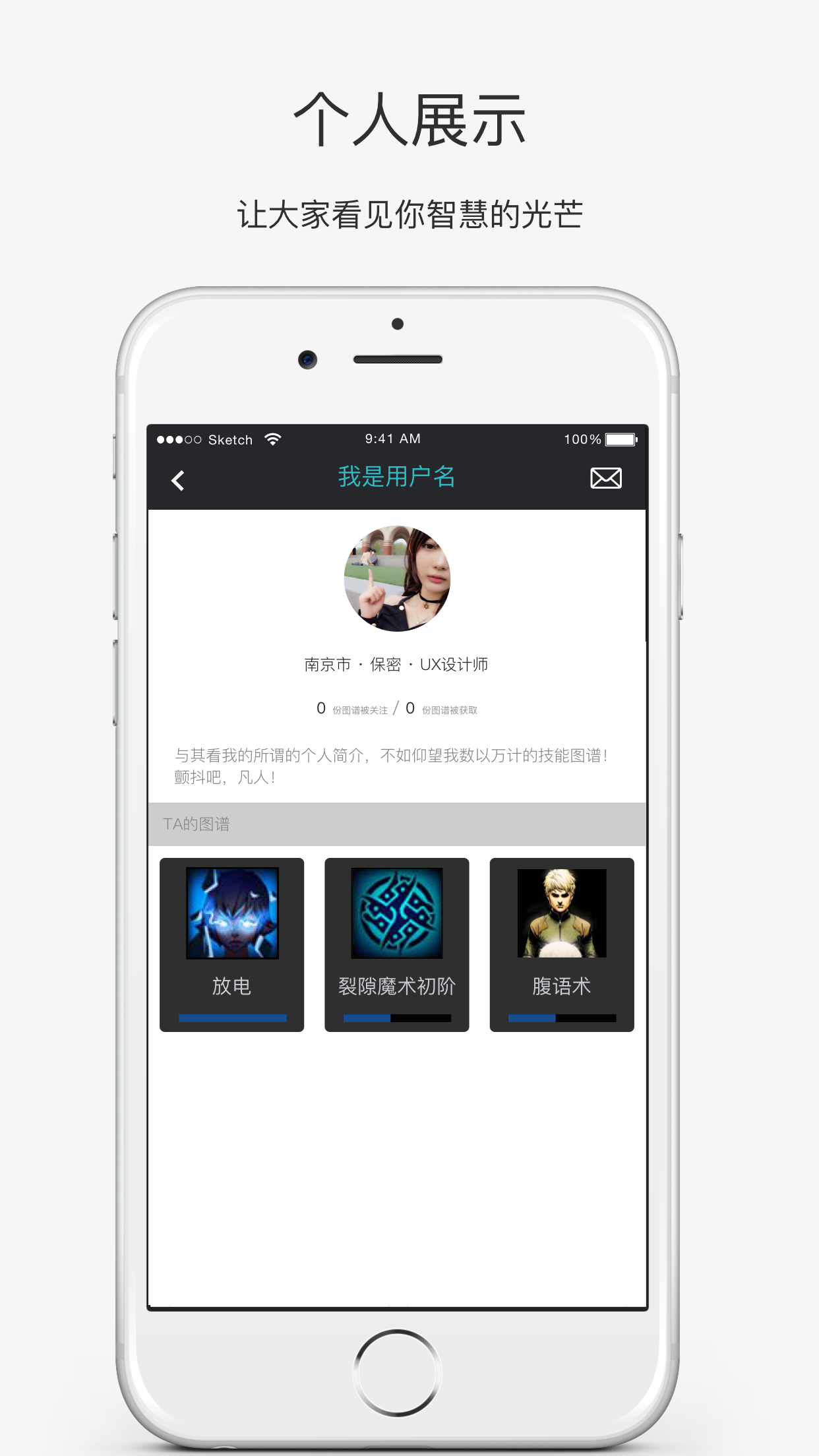 SkillTreev1.4.5截图1