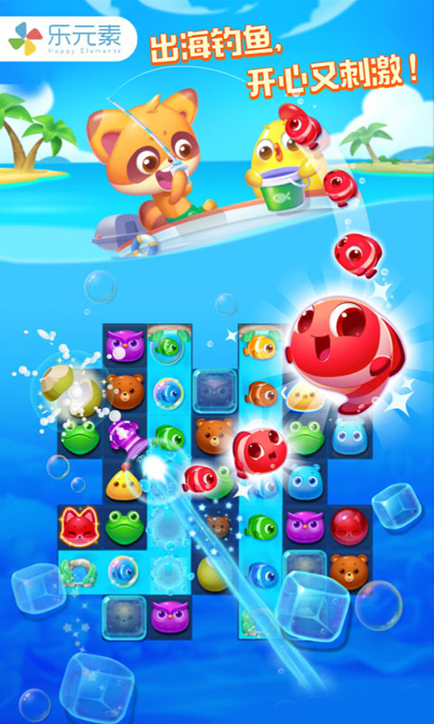 消消乐海滨假日v1.12截图2