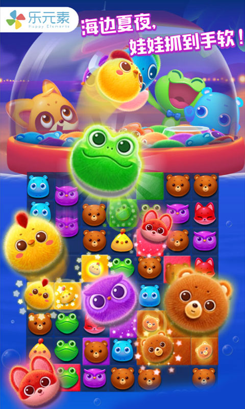 消消乐海滨假日v1.12截图4